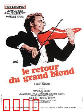 金发男郎：密码破译谜案