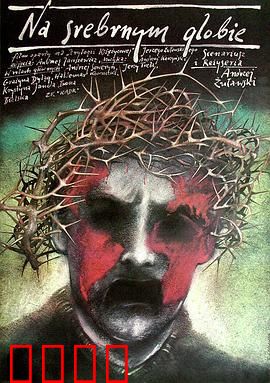 银色星球：末世宗教狂想