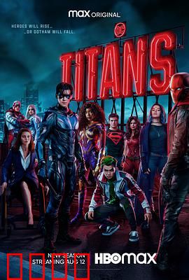 泰坦第三季：黑暗觉醒