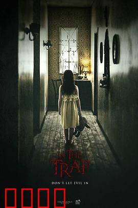 陷阱之中：局中局的致命诱惑