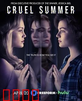 残酷夏天：双面少女之谜