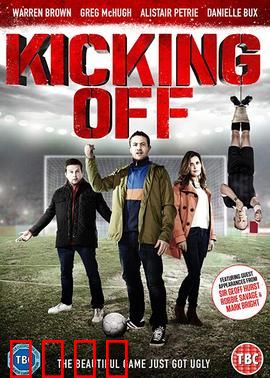 开球：逆风翻盘