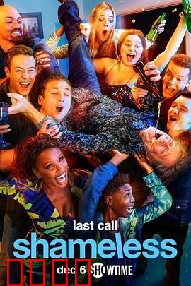 无耻之徒：底层家庭的生存美学