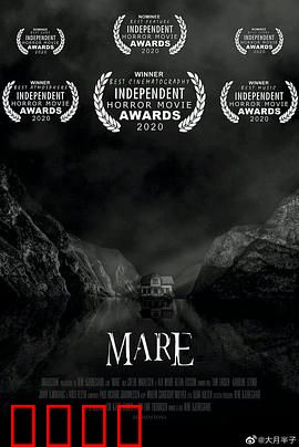 梦魇：噩梦深渊