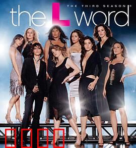 拉字至上第三季：爱恨抉择