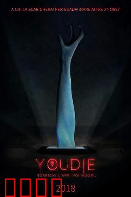 下载即死亡：致命诱惑