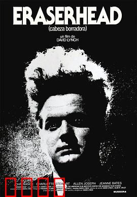 橡皮头：工业荒诞噩梦