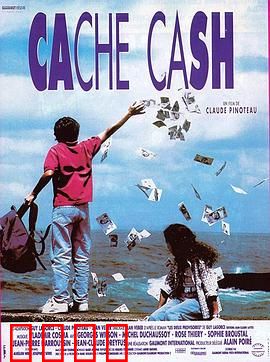 隐藏你的钱：千万遗产争夺战