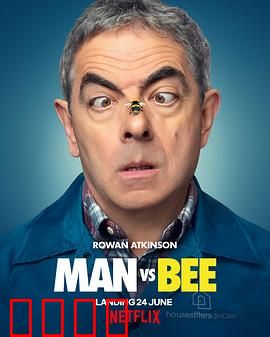 人来蜂：豪宅保卫战