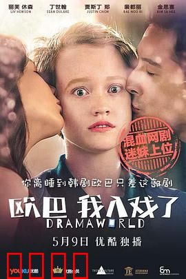 欧巴，我入戏了：追星变恋爱的奇幻之旅