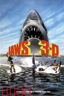 大白鲨3：致命游乐园