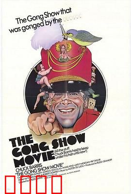 滑稽秀：笑中带泪的舞台人生