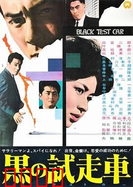 黑车玄疑：午夜夺命车