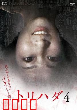 鸡皮疙瘩NO.4：午夜夺命铃