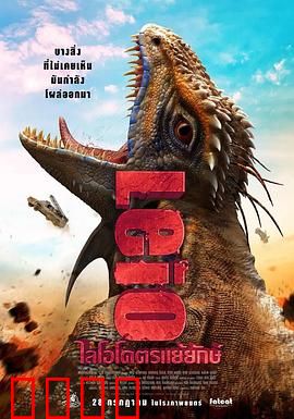 恐怖巨兽：致命废墟