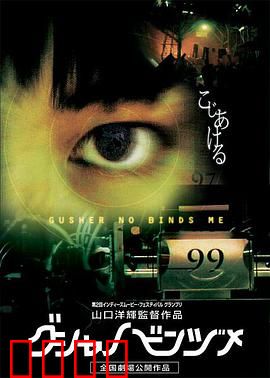 逃离魔窟：生死时速