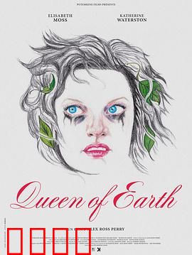 尘世女王：闺蜜暗战