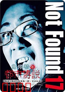 禁断动画17：禁忌之瞳