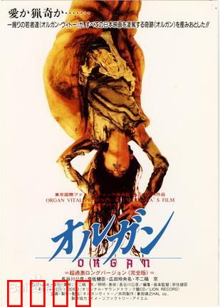 器官：交易背后的黑幕