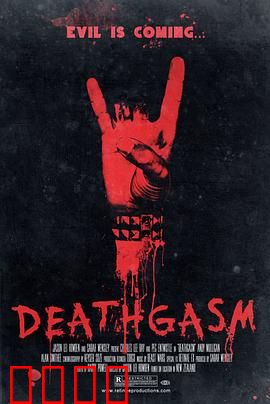 死亡高潮：致命派对