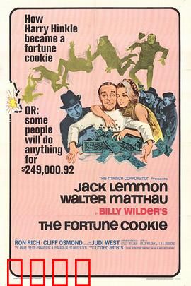 飞来福：天降横财的诅咒