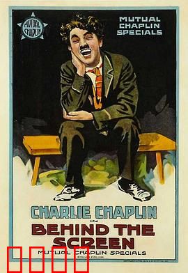 银幕背后：光影传奇