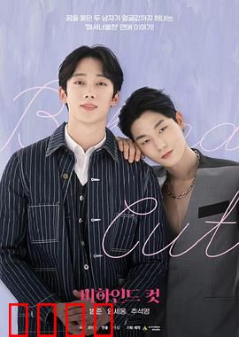 镜头之外电影版：揭秘幕后真相