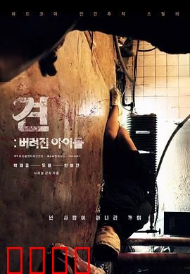 罪大恶极：暗夜复仇者