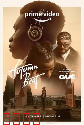 秋日节拍：音乐奏响人生