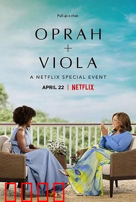 奥普拉 维奥拉：逆袭人生
