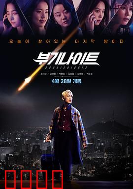 不羁夜2022：夜店舞者的逆袭