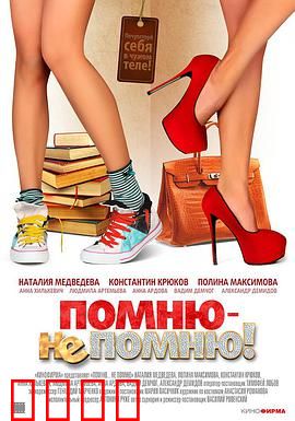 奇妙的互换人生：命运的交错