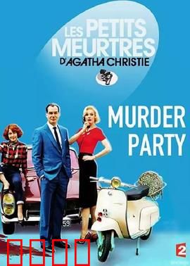 谋杀派对2015：疯狂猎杀夜