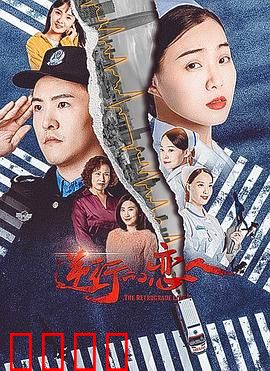 逆行的恋人：错乱的记忆之恋