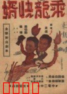 乘龙快婿：穷小子的豪门逆袭