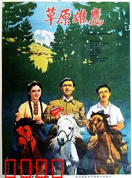 草原雄鹰：绝境反击