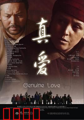 真爱2014：人鬼情未了