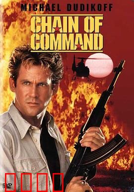 连锁大阴谋：一桩刺杀引发的权力游戏