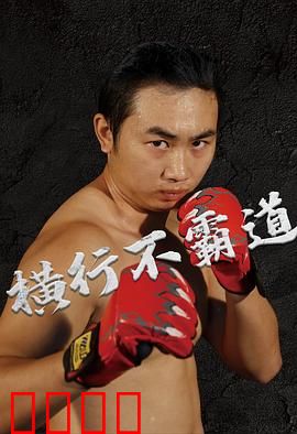 横行不霸道：黑帮悲歌