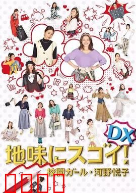 质朴却厉害！校阅女孩河野悦子：梦想成真