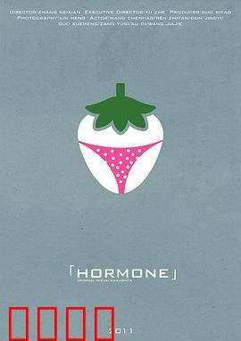 草莓百分百2011：青涩恋爱物语