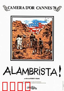 阿兰布里斯塔：秘境寻踪