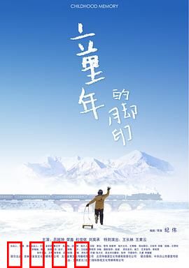 童年的脚印：乡间小路的秘密