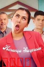 上流俗女：逆袭大作战