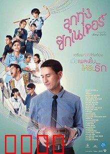 至死不渝：永恒的承诺