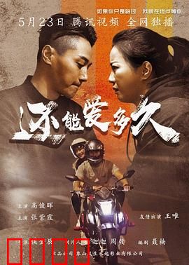 还能爱多久：时光里的承诺