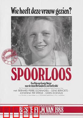 神秘失踪：荒野迷踪