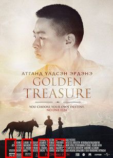 黄金宝藏：迷雾追踪