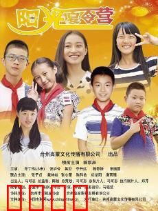 阳光夏令营：青春无悔