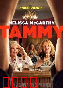 塔米的旅行：公路寻回自我